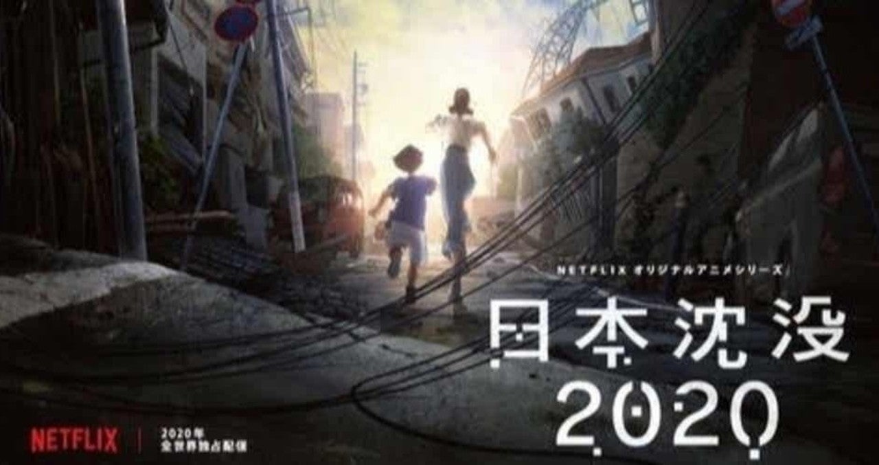 アニメ 悲報 日本沈没 アニメ化したら 不評しかならなかった件 感想 ネタバレ もぇもぇあにめちゃんねる アニメ 悲報 日本沈没 アニメ化したら 不評しかならなかった件 感想 ネタバレ もぇもぇあにめちゃんねる