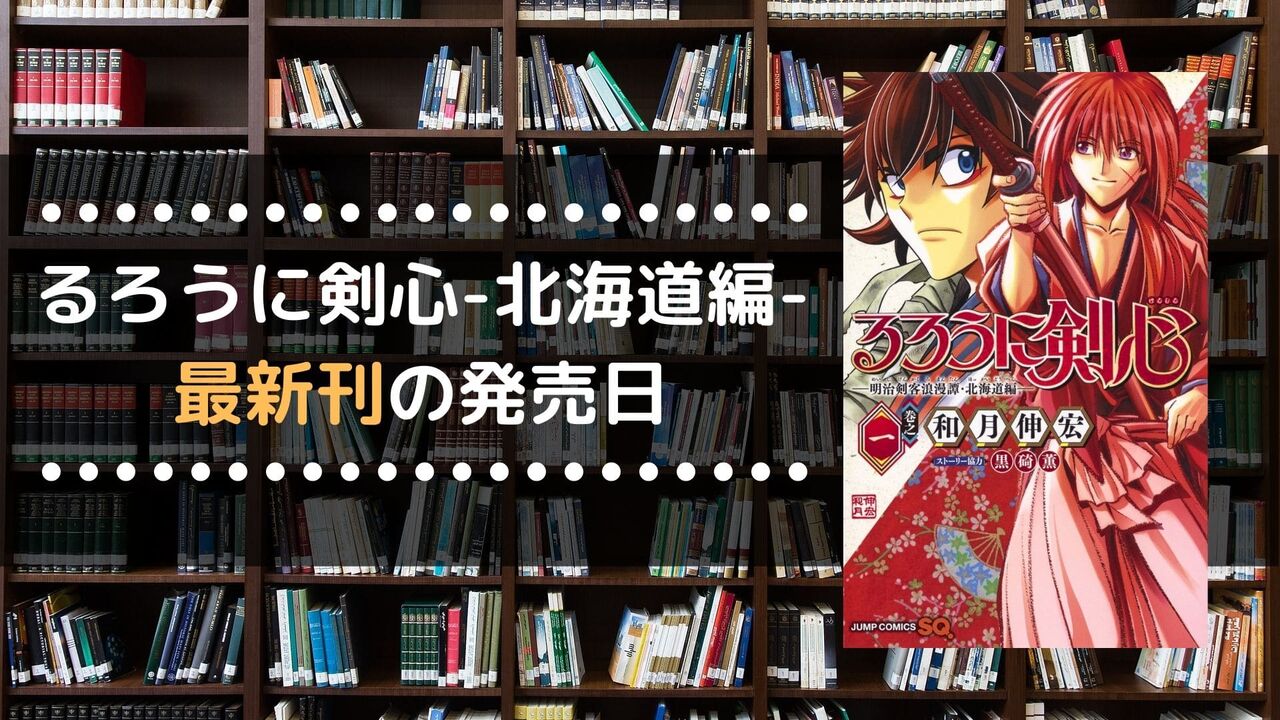 アニメ るろうに剣心 原作とアニオリの違いが酷かったのが残念だった件 感想 ネタバレ もぇもぇあにめちゃんねる アニメ るろうに剣心 原作とアニオリの違いが酷かったのが残念だった件 感想 ネタバレ もぇもぇあにめちゃんねる
