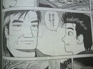 漫画 美味しんぼ 岡星って 料亭だったっけ そこまで 敷居は高くなさそうだけどなぁ 感想 ネタバレ もぇもぇあにめちゃんねる 漫画 美味しんぼ 岡星って 料亭だったっけ そこまで 敷居は高くなさそうだけどなぁ 感想 ネタバレ もぇもぇあにめちゃんねる