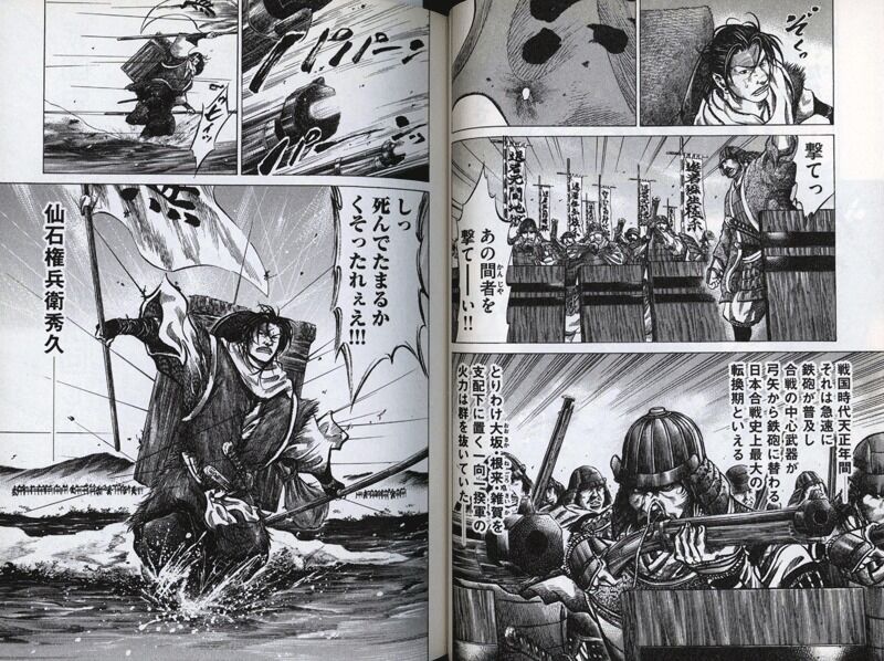 漫画 センゴク 権兵衛編は 都合よく進むらしいな 思うまま 感想 ネタバレ もぇもぇあにめちゃんねる 漫画 センゴク 権兵衛編は 都合よく進むらしいな 思うまま 感想 ネタバレ もぇもぇあにめちゃんねる