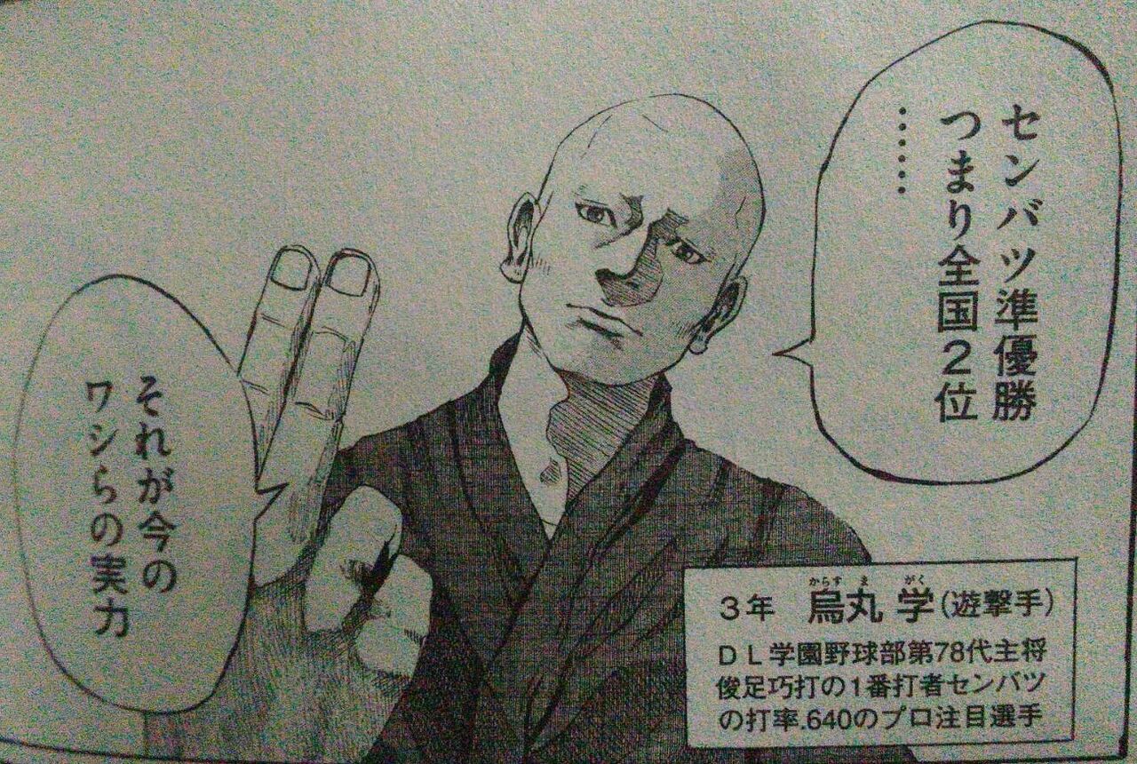 漫画 バトルスタディーズ Pl学園卒業者が描く 野球漫画は やっぱりアツいな 頑張れ 高校球児 感想 ネタバレ もぇもぇあにめちゃんねる 漫画 バトルスタディーズ Pl学園卒業者が描く 野球漫画は やっぱりアツいな 頑張れ 高校球児 感想 ネタバレ もぇもぇあにめちゃんねる
