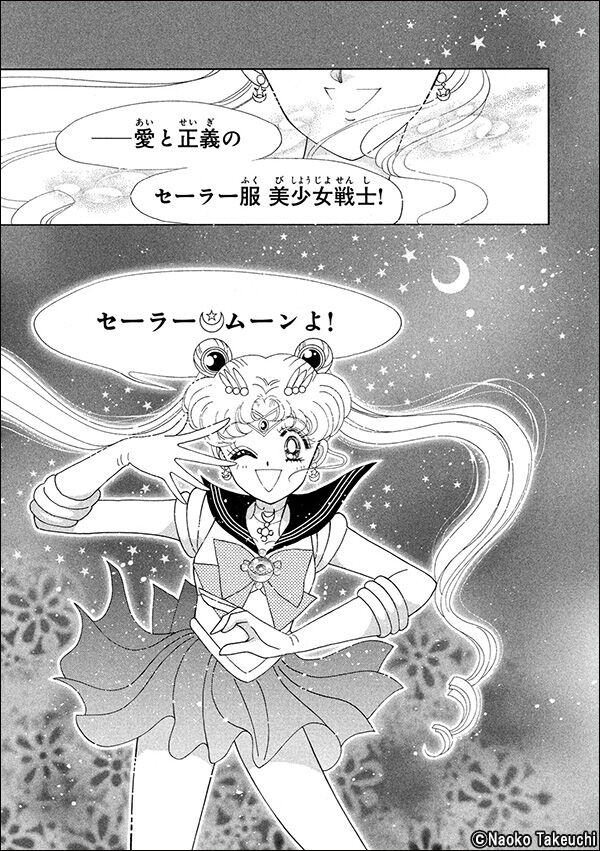 漫画 悲報 美少女戦士セーラームーン With の表紙を飾る告知も 反応がイマイチな模様 書店登場で即売かもよ もぇもぇあにめちゃんねる 漫画 悲報 美少女戦士セーラームーン With の表紙を飾る告知も 反応がイマイチな模様 書店登場で即売かもよ もぇもぇあにめちゃんねる
