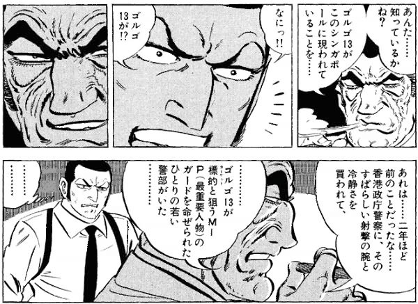 漫画 祝 0巻発売 ゴルゴ13 ハードボイルドなのに たまに笑わせに来る件 こち亀 の海パン刑事とかも そうだよね 感想 もぇもぇあにめちゃんねる 漫画 祝 0巻発売 ゴルゴ13 ハードボイルドなのに たまに笑わせに来る件 こち亀 の海パン刑事とかも そうだよね 感想 もぇもぇあにめちゃんねる