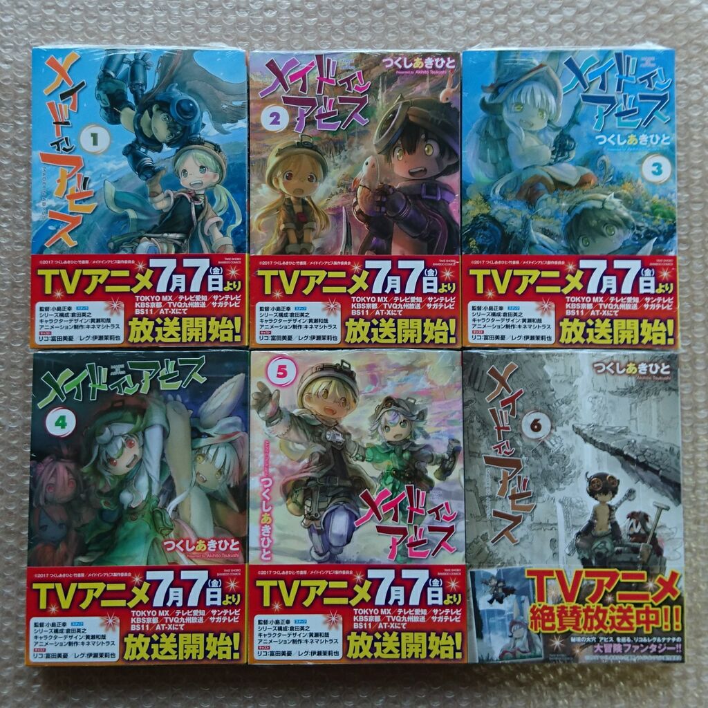 漫画 メイドインアビス 漫画版は 過激らしい件 どの層がターゲットなんだよ 感想 もぇもぇあにめちゃんねる 漫画 メイドインアビス 漫画版は 過激らしい件 どの層がターゲットなんだよ 感想 もぇもぇあにめちゃんねる