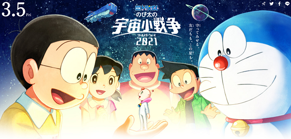 アニメ 映画ドラえもん のび太の宇宙小戦争 リメイク 来年公開 宇宙開拓史とごっちゃになってるwww 感想 ネタバレ もぇもぇあにめちゃんねる アニメ 映画ドラえもん のび太の宇宙小戦争 リメイク 来年公開 宇宙開拓史とごっちゃになってるwww 感想 ネタバレ もぇもぇあにめちゃんねる