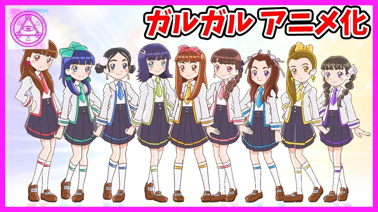 4月アニメ ガル学 誰が 本物のアイドルになるのか 気になるんだが もぇもぇあにめちゃんねる