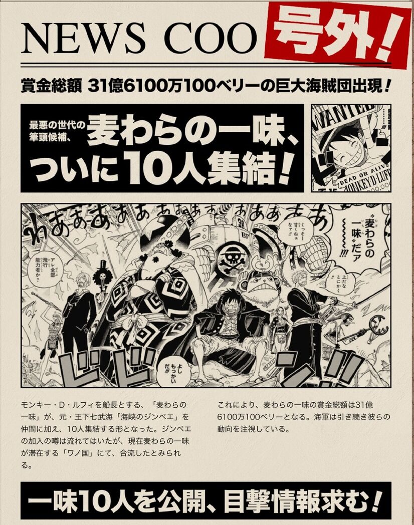漫画 One Piece ルフィさん いつになったら海賊王になれるのか それでも 人気はまだまだ高い漫画 感想 もぇもぇあにめちゃんねる 漫画 One Piece ルフィさん いつになったら海賊王になれるのか それでも 人気はまだまだ高い漫画 感想 もぇもぇあにめちゃんねる
