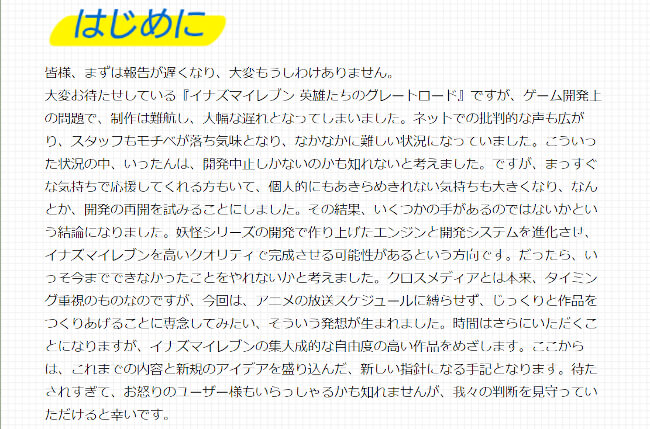 ゲーム イナイレ制作中止 ファンさんのせいにしてしまうwwwww もぇもぇあにめちゃんねる ゲーム イナイレ制作中止 ファンさんのせいにしてしまうwwwww もぇもぇあにめちゃんねる