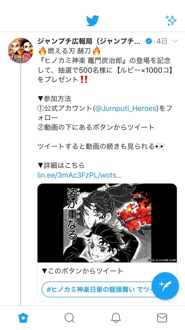 ゲーム ジャンプチ ヒーローズ 赫刀を 完成したら何になるんだろう 完成するだけでも 達成感 ありそうだけどな 評価 もぇもぇあにめちゃんねる ゲーム ジャンプチ ヒーローズ 赫刀を 完成したら何になるんだろう 完成するだけでも 達成感 ありそうだけどな 評価 もぇもぇあにめちゃんねる