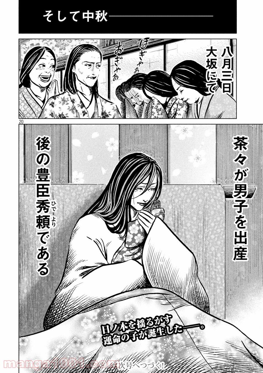 漫画 センゴク 権兵衛編は 都合よく進むらしいな 思うまま 感想 ネタバレ もぇもぇあにめちゃんねる 漫画 センゴク 権兵衛編は 都合よく進むらしいな 思うまま 感想 ネタバレ もぇもぇあにめちゃんねる