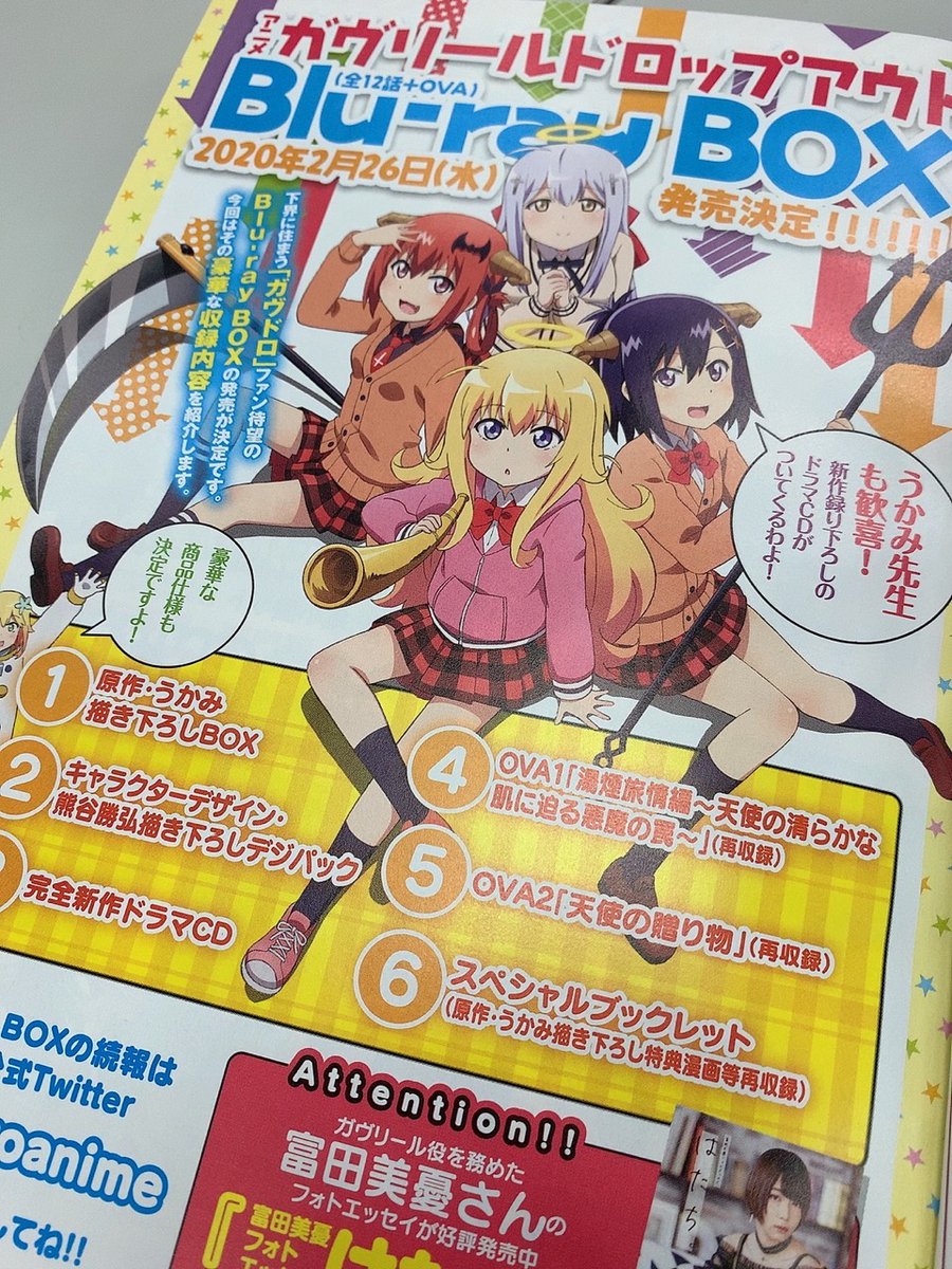 ガヴリールドロップアウト 新作が楽しみすぎて天国に逝っちまいそうwww Ova Box もぇもぇあにめちゃんねる ガヴリールドロップアウト 新作が楽しみすぎて天国に逝っちまいそうwww Ova Box もぇもぇあにめちゃんねる