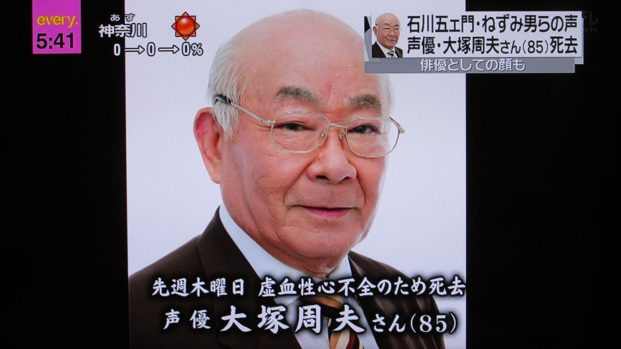 声優 小林清志さん87歳の現在もすごい 長寿 もぇもぇあにめちゃんねる