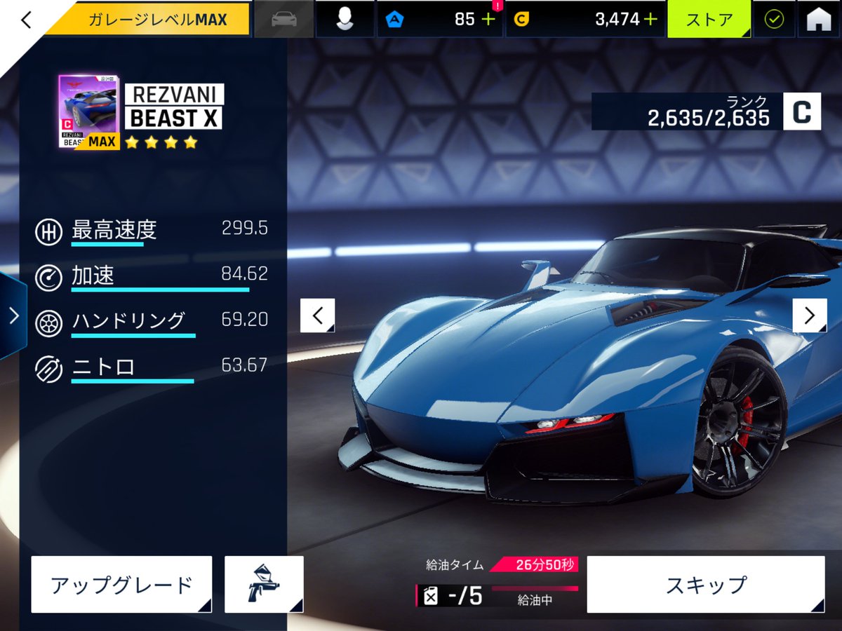 9 switch アスファルト