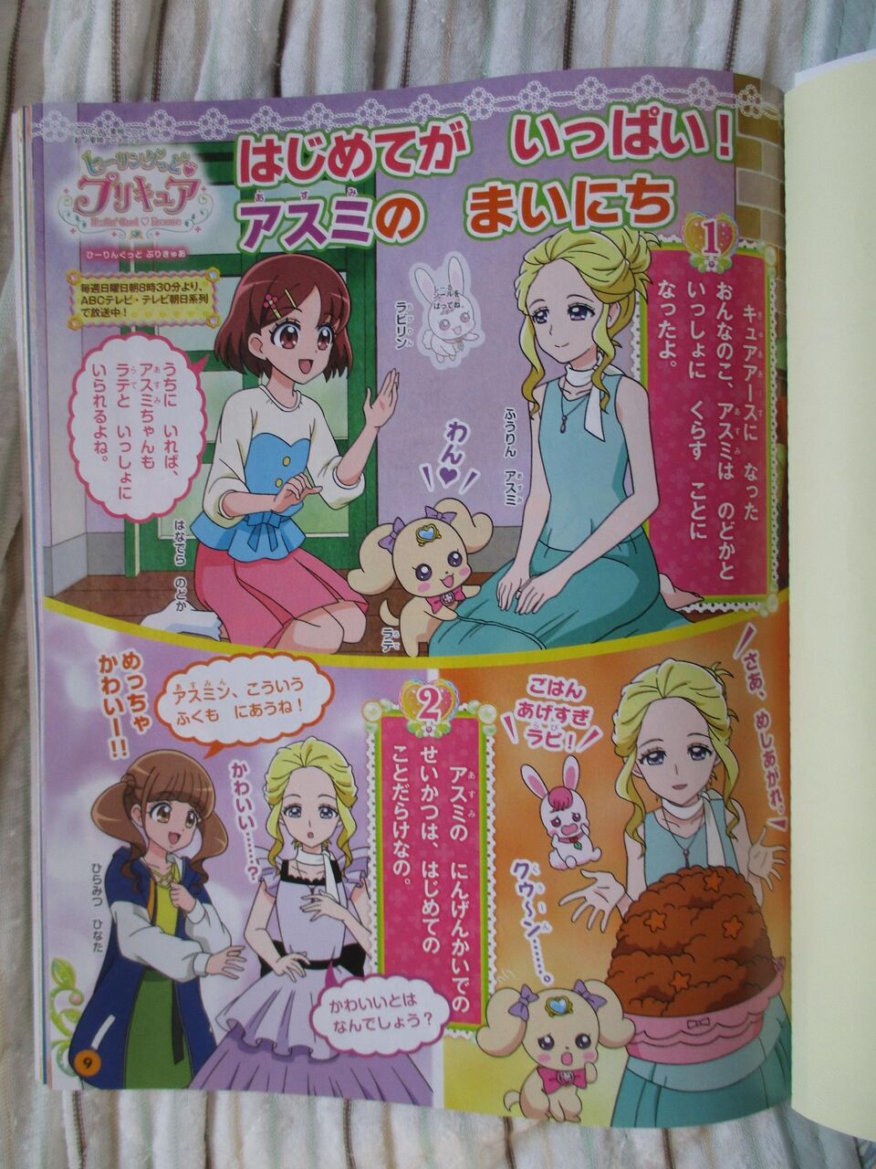 アニメ ヒーリングっど プリキュア 新キャラのネーミング談義開催 ダサいのはやめたげて 感想 ネタバレ もぇもぇあにめちゃんねる アニメ ヒーリングっど プリキュア 新キャラのネーミング談義開催 ダサいのはやめたげて 感想 ネタバレ もぇもぇあにめちゃんねる