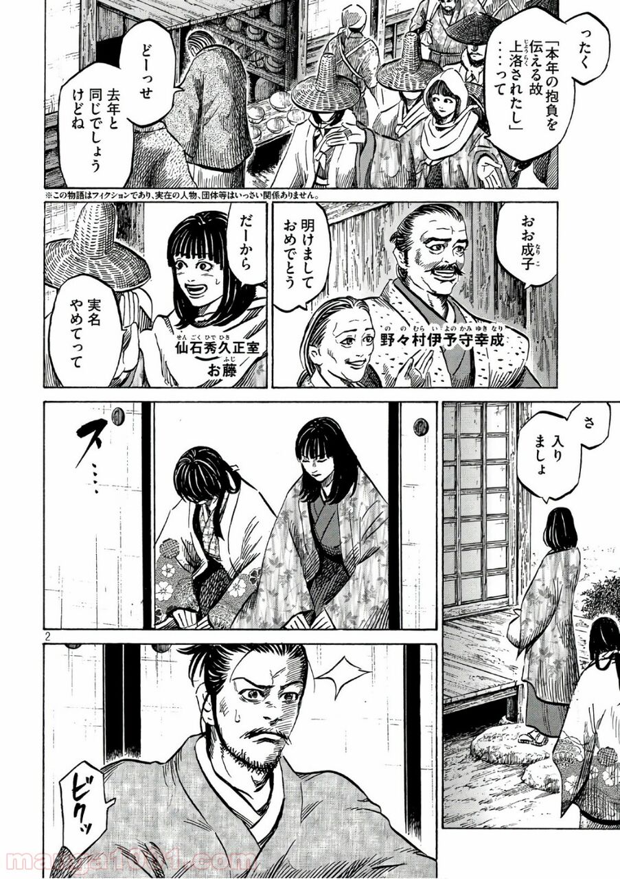 漫画 センゴク お藤の 姿には 涙を誘う 現代に生まれ変わったら 平和な世の中を満喫してくれ 感想 ネタバレ もぇもぇあにめちゃんねる