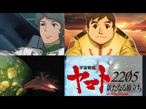 アニメ 宇宙戦艦ヤマト25 新たなる旅立ち だんだん 旧作と遠のいてる件 かなり キャラデザ変えたな 感想 もぇもぇあにめちゃんねる アニメ 宇宙戦艦ヤマト25 新たなる旅立ち だんだん 旧作と遠のいてる件 かなり キャラデザ変えたな 感想 もぇもぇあにめちゃんねる