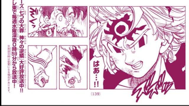 漫画 七つの大罪 ドラゴンボール化している件 もぇもぇあにめちゃんねる