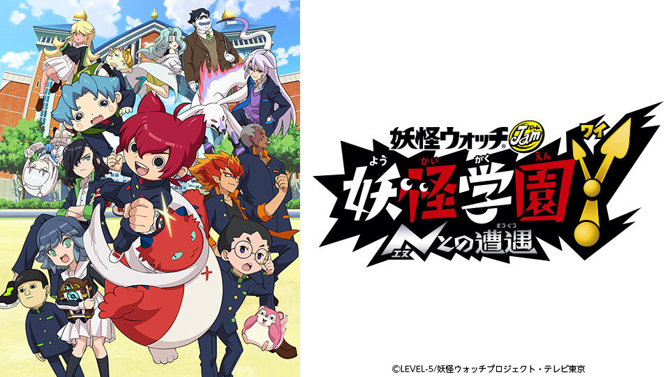 アニメ 妖怪ウォッチjam 妖怪学園y Nとの遭遇 カイラの 蛇要素は何処だ イケメン 感想 ネタバレ もぇもぇあにめちゃんねる アニメ 妖怪ウォッチjam 妖怪学園y Nとの遭遇 カイラの 蛇要素は何処だ イケメン 感想 ネタバレ もぇもぇあにめちゃんねる