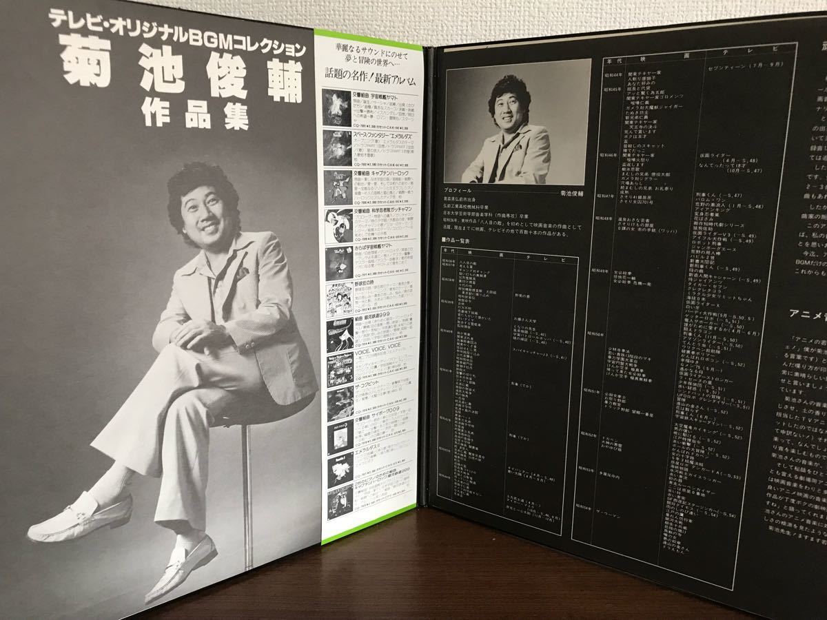 アニメ劇伴作曲家 訃報 ハイスクール奇面組 や ドラえもん 更に ドラマ 映画の劇伴の巨匠 菊池俊輔氏 死去 又昭和が遠くになった もぇもぇあにめちゃんねる アニメ劇伴作曲家 訃報 ハイスクール奇面組 や ドラえもん 更に ドラマ 映画の劇伴の巨匠 菊池俊輔氏 死去 又昭和が遠くになった もぇもぇあにめちゃんねる