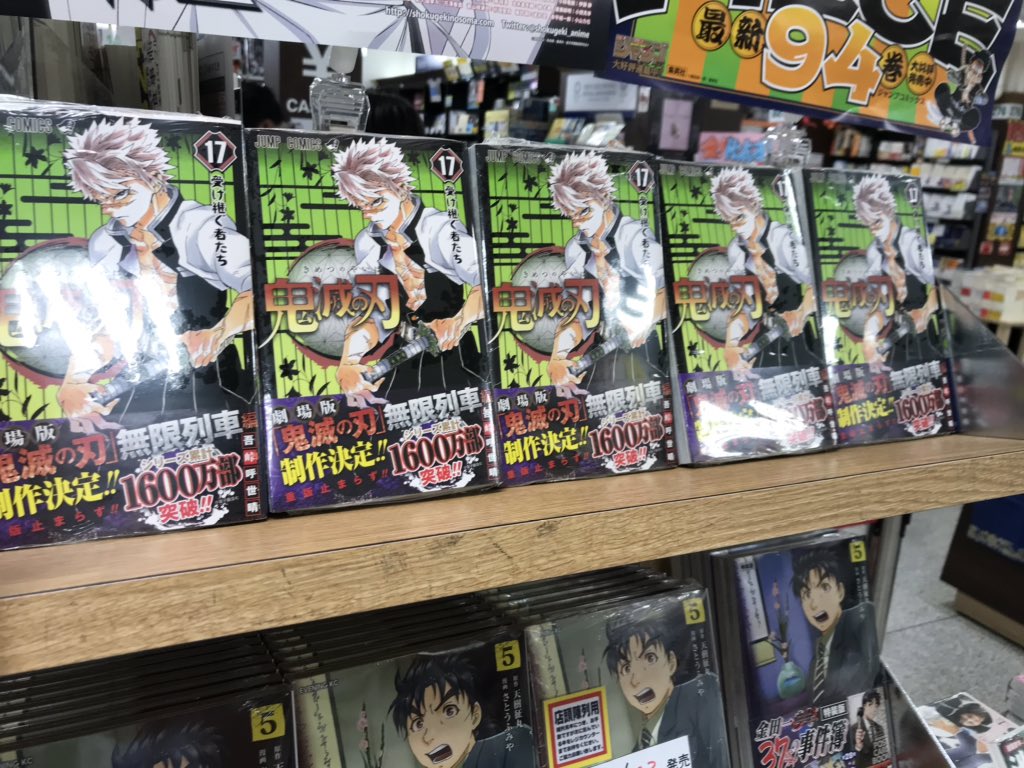 ジャンプ漫画 鬼滅の刃最新話あのキャラクターのせいで泣いちまった ワイ ネタバレに注意 なスレ もぇもぇあにめちゃんねる ジャンプ漫画 鬼滅の刃最新話あのキャラクターのせいで泣いちまった ワイ ネタバレに注意 なスレ もぇもぇあにめちゃんねる