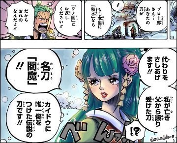 漫画 今週のワンピースの感想とヤマトたんの脇についての考察 ワンピース もぇもぇあにめちゃんねる 漫画 今週のワンピースの感想とヤマトたんの脇についての考察 ワンピース もぇもぇあにめちゃんねる