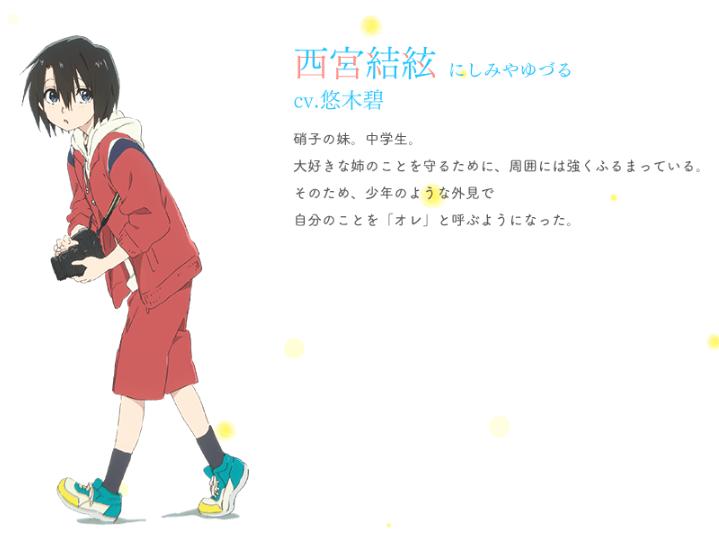 声の形 ゆずる 声優