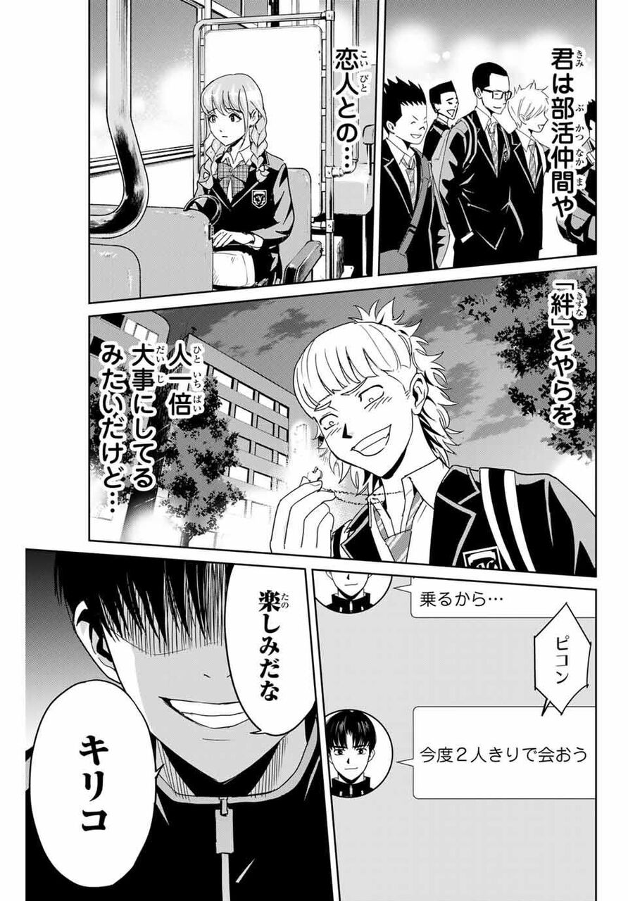 漫画 復讐の教科書 クズだらけの 胸糞展開が 気になる 感想 ネタバレ もぇもぇあにめちゃんねる