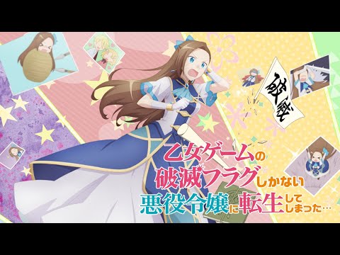 アニメ化 悪役令嬢 また楽しみすぎて寝不足になりそうな予感www 感想 ネタバレ もぇもぇあにめちゃんねる アニメ化 悪役令嬢 また楽しみすぎて寝不足になりそうな予感www 感想 ネタバレ もぇもぇあにめちゃんねる