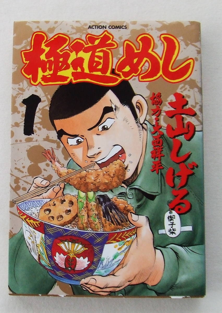 漫画 祝 漫画界のアカデミー賞 アイズナー賞 受賞 忍者 極道モノの漫画は 外国には ウケがいいらしい もぇもぇあにめちゃんねる 漫画 祝 漫画界のアカデミー賞 アイズナー賞 受賞 忍者 極道モノの漫画は 外国には ウケがいいらしい もぇもぇあにめちゃんねる