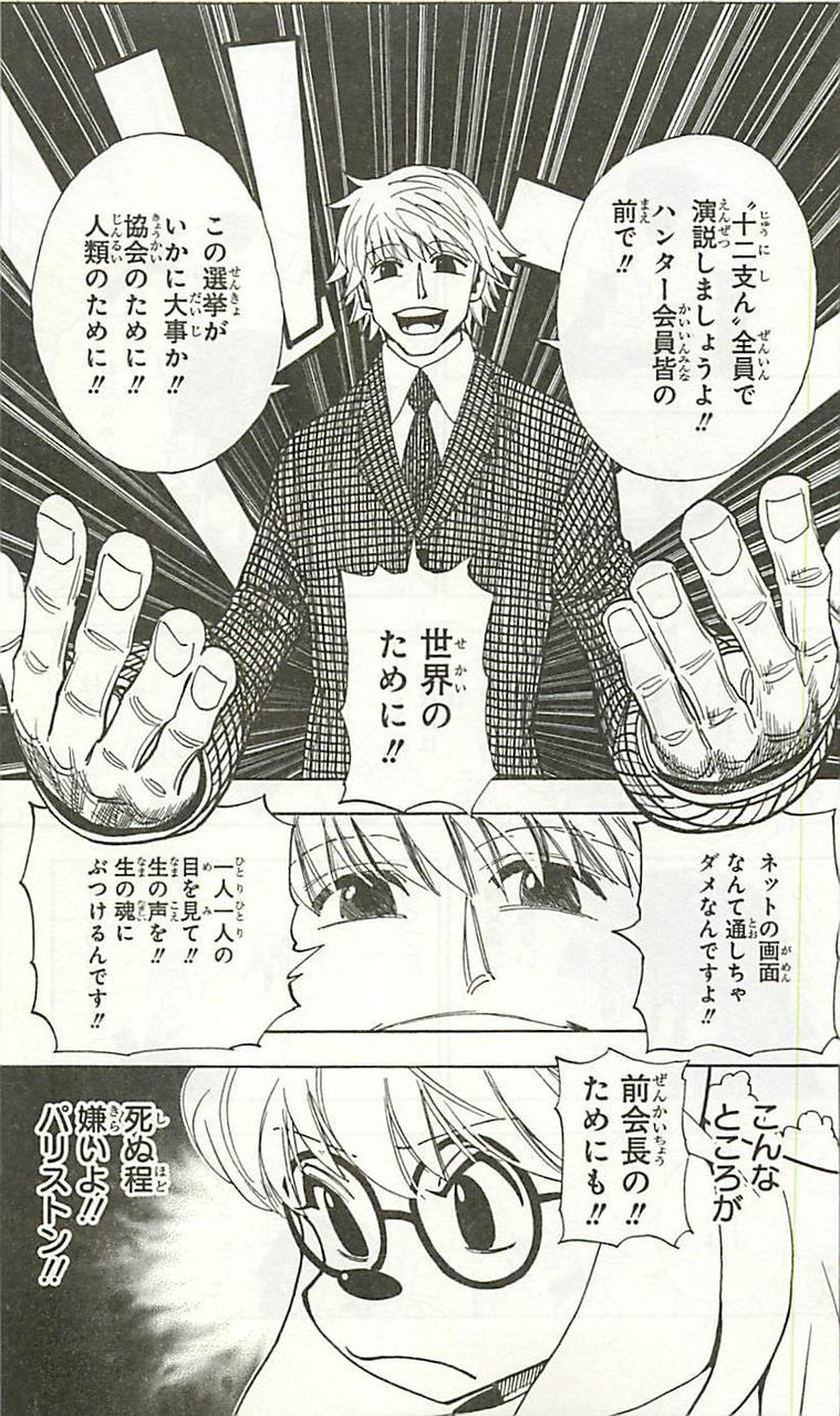 漫画 鬼滅終了で冨樫とばっちりを受ける Hunter Hunter 鬼滅の刃 もぇもぇあにめちゃんねる