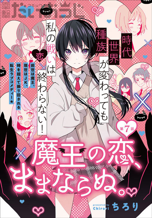 漫画 コミック電撃だいおうじ どうか 生き残ってくれ Kadokawa もぇもぇあにめちゃんねる 漫画 コミック電撃だいおうじ どうか 生き残ってくれ Kadokawa もぇもぇあにめちゃんねる