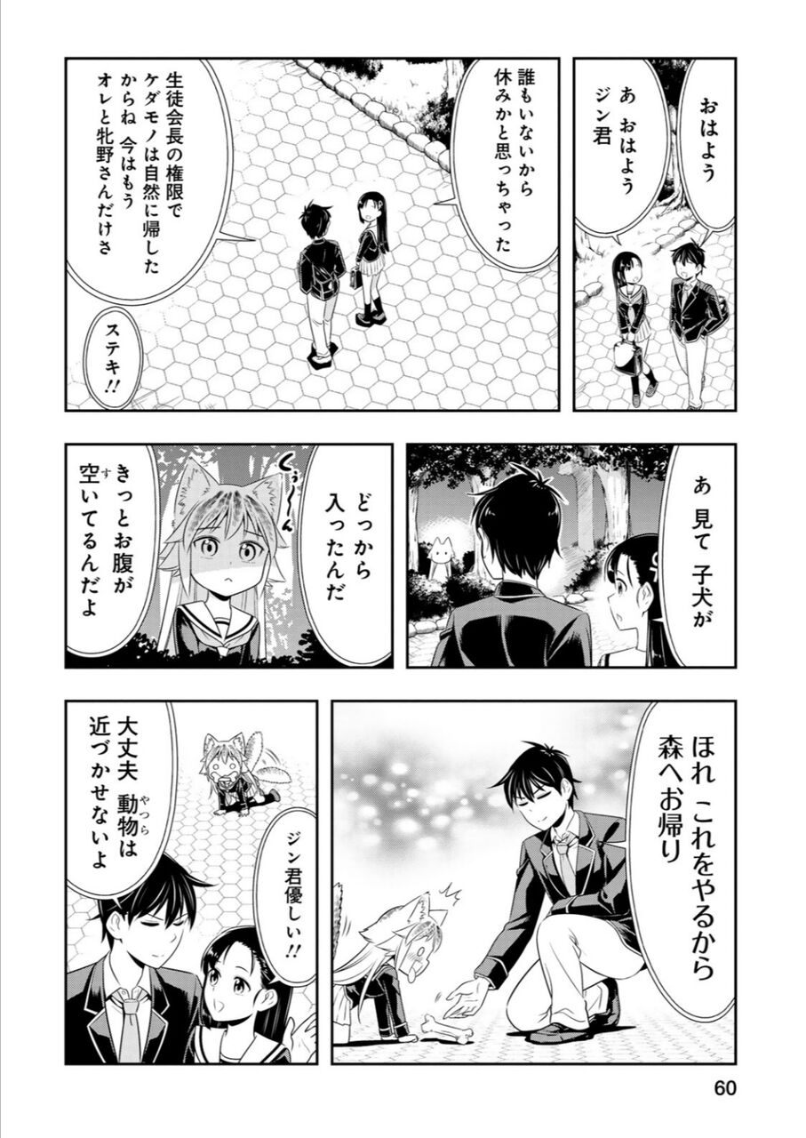 アニメ 群れなせ シートン学園の ケモナー女子が 可愛い過ぎてたまんねぇ 感想 もぇもぇあにめちゃんねる アニメ 群れなせ シートン学園の ケモナー女子が 可愛い過ぎてたまんねぇ 感想 もぇもぇあにめちゃんねる
