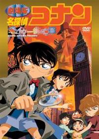アニメ 映画 コナン映画は昔の方が面白いと思うのワイだけ 名探偵コナン 感想 もぇもぇあにめちゃんねる アニメ 映画 コナン映画は昔の方が面白いと思うのワイだけ 名探偵コナン 感想 もぇもぇあにめちゃんねる