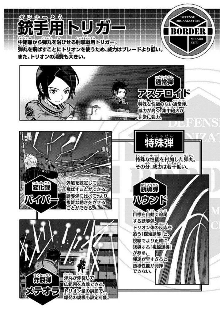 アニメ ワールドトリガー アニオリで何とか放送回もつだろうか アニオリ 面白かったらいいな もぇもぇあにめちゃんねる