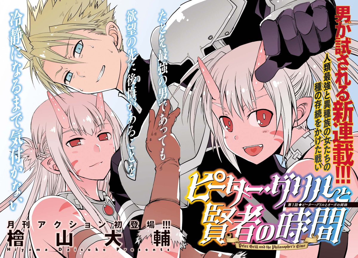 アニメ ピーター グリルと賢者の時間 異世界 エロ系 今期のトレンドかよ 出た出た 異世界モノ 感想 ネタバレ もぇもぇあにめちゃんねる アニメ ピーター グリルと賢者の時間 異世界 エロ系 今期のトレンドかよ 出た出た 異世界モノ 感想 ネタバレ もぇもぇあにめちゃんねる