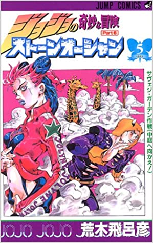 アニメ ジョジョの奇妙な冒険 6部が 12月に ネトフリで先行配信するんだけど キャスト的にどうなの オラオラオラァ もぇもぇあにめちゃんねる アニメ ジョジョの奇妙な冒険 6部が 12月に ネトフリで先行配信するんだけど キャスト的にどうなの オラオラオラァ もぇもぇあにめちゃんねる