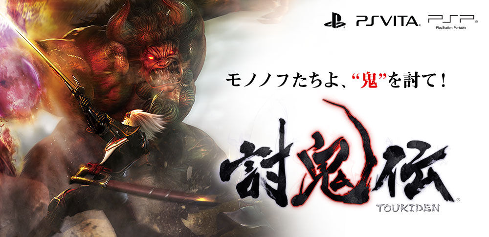 ゲーム Ps4 Vita 討鬼伝 Toukiden 夜中に電気を消して Let S Play 攻略 評価 もぇもぇあにめちゃんねる