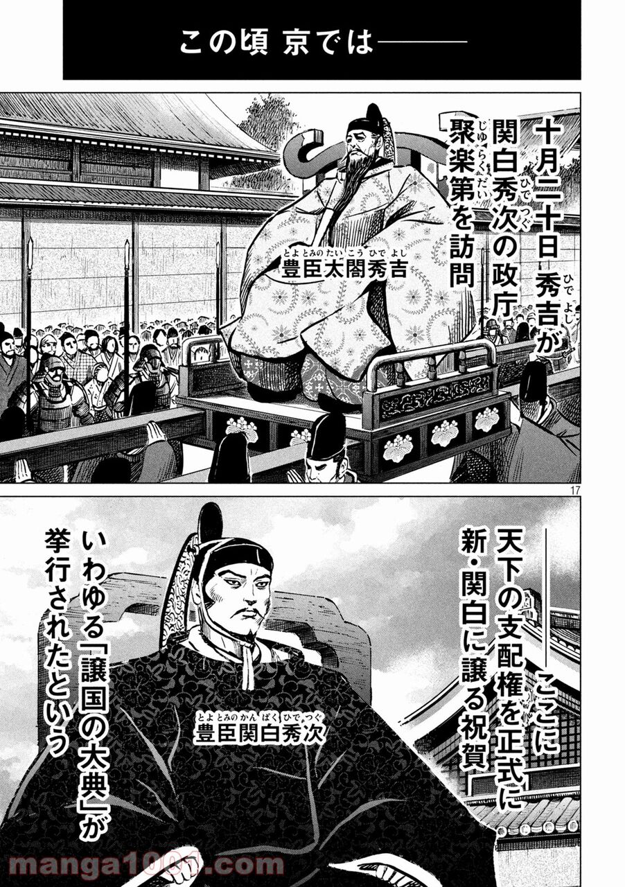 漫画 センゴク この作品って 一応は 史実に沿っているみたいだな 感想 ネタバレ もぇもぇあにめちゃんねる 漫画 センゴク この作品って 一応は 史実に沿っているみたいだな 感想 ネタバレ もぇもぇあにめちゃんねる