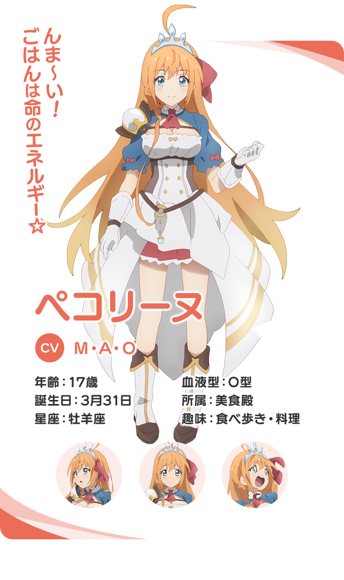 4月アニメ プリンセスコネクト Re Dive えっ 何だか喜びが 少ない もぇもぇあにめちゃんねる