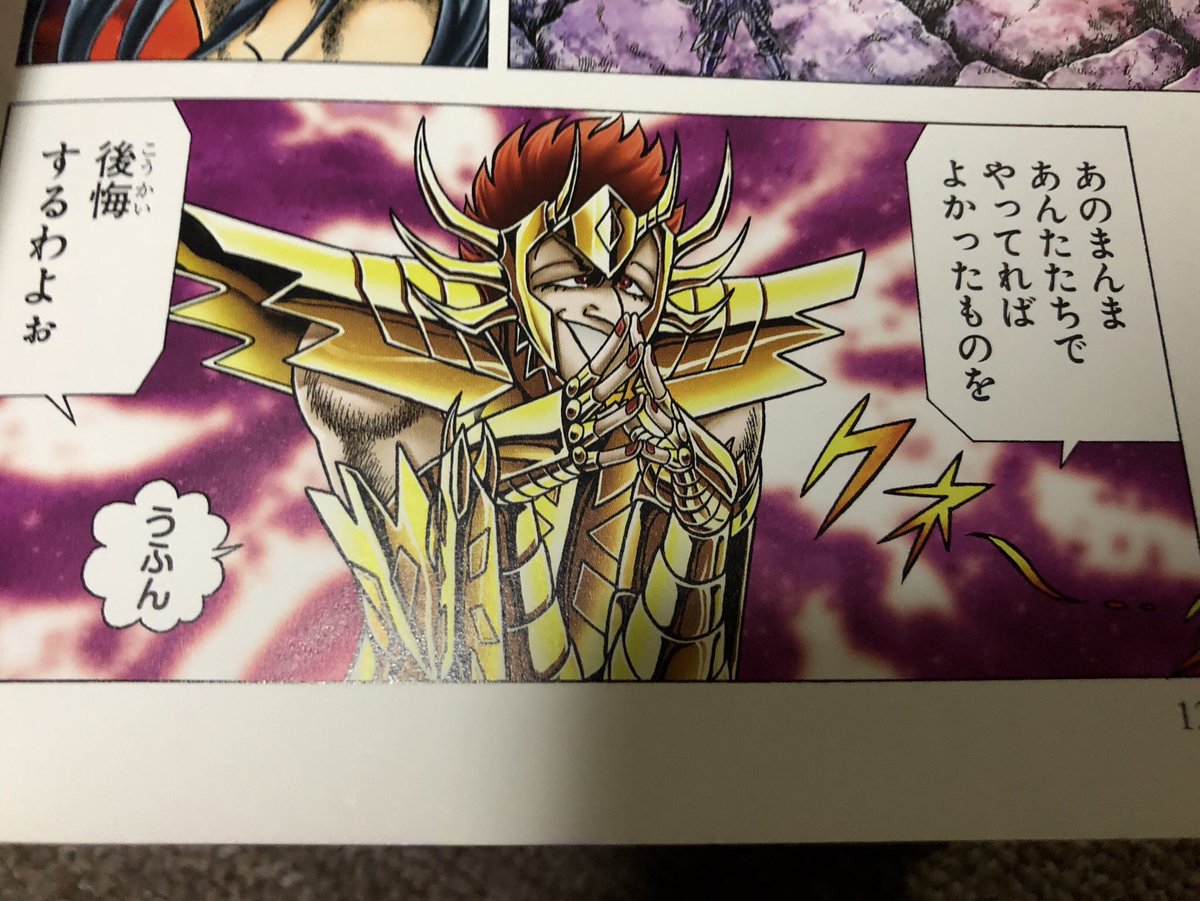 漫画 聖闘士星矢 Final Edition 刊行したそうだが 画のクオリティ落ちてね 感想 ネタバレ もぇもぇあにめちゃんねる 漫画 聖闘士星矢 Final Edition 刊行したそうだが 画のクオリティ落ちてね 感想 ネタバレ もぇもぇあにめちゃんねる