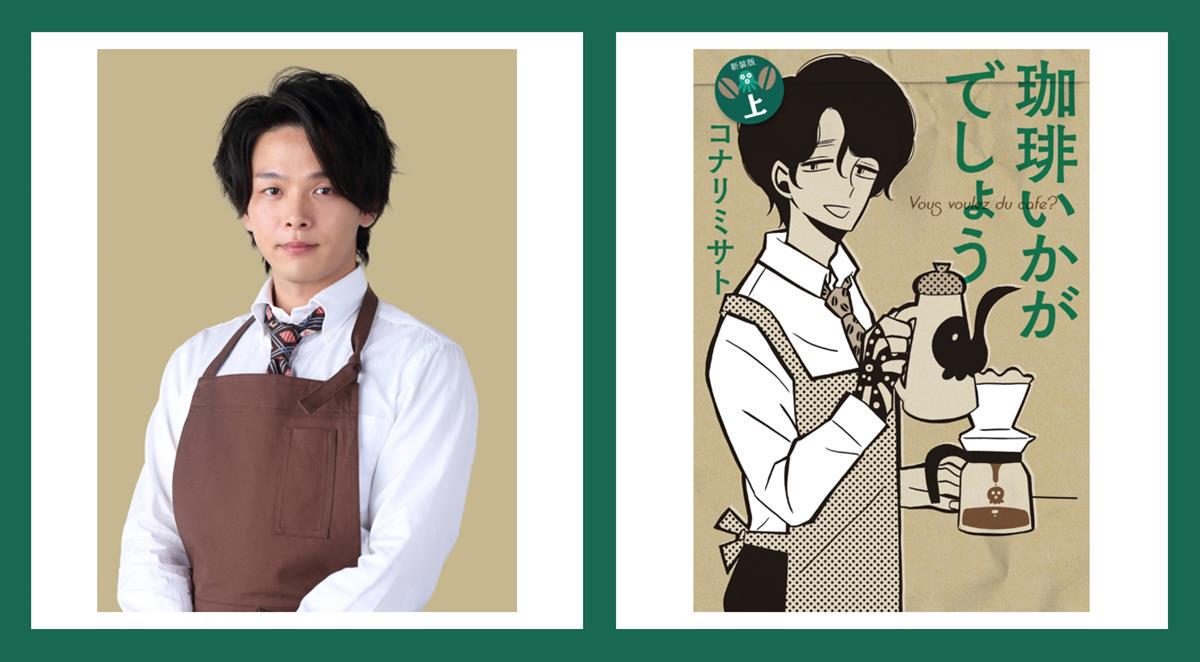 漫画 ドラマ化 珈琲いかがでしょう どちらかと言うと 放送日は 週末の方がいいと思ふ 感想 ネタバレ もぇもぇあにめちゃんねる 漫画 ドラマ化 珈琲いかがでしょう どちらかと言うと 放送日は 週末の方がいいと思ふ 感想 ネタバレ もぇもぇあにめちゃんねる