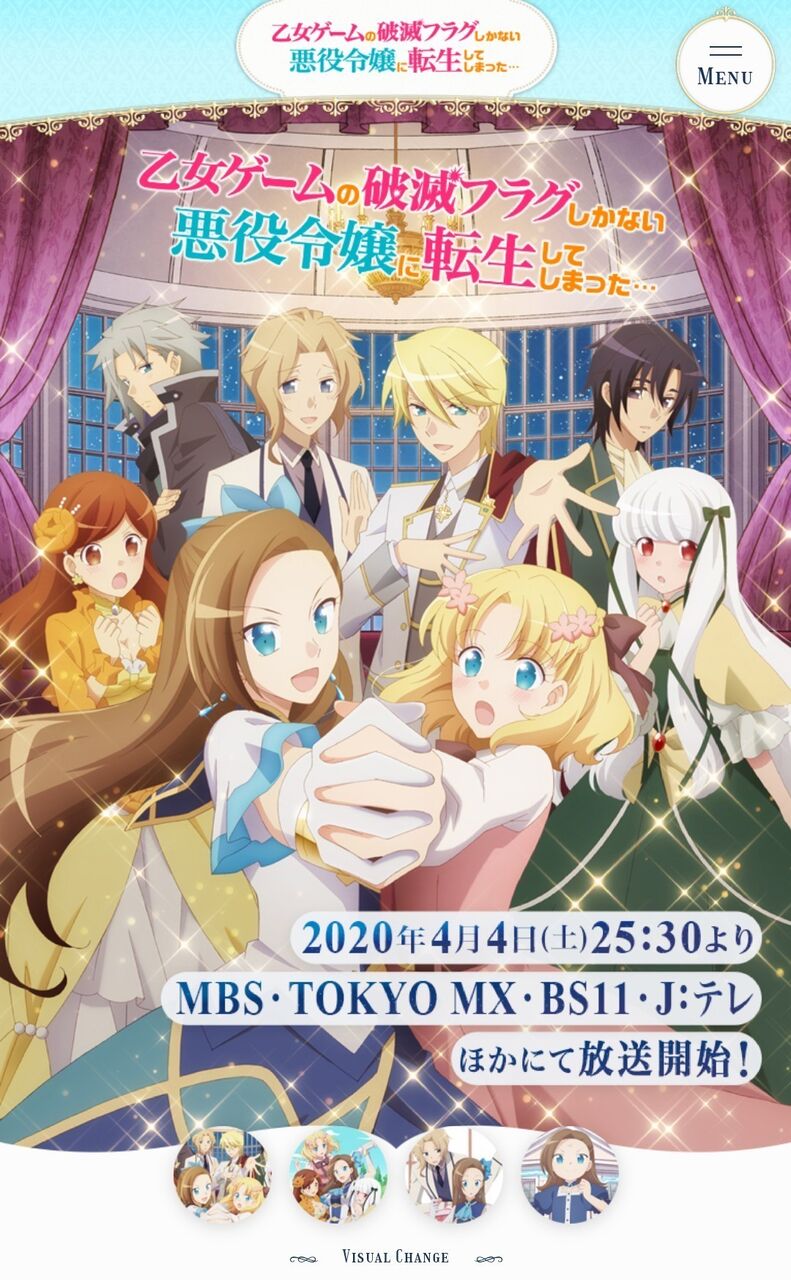 アニメ 感想 乙女ゲームの破滅フラグしかない悪役令嬢に転生してしまった 覇権のオーラを感じる ネタバレ もぇもぇあにめちゃんねる アニメ 感想 乙女ゲームの破滅フラグしかない悪役令嬢に転生してしまった 覇権のオーラを感じる ネタバレ もぇもぇあにめちゃんねる
