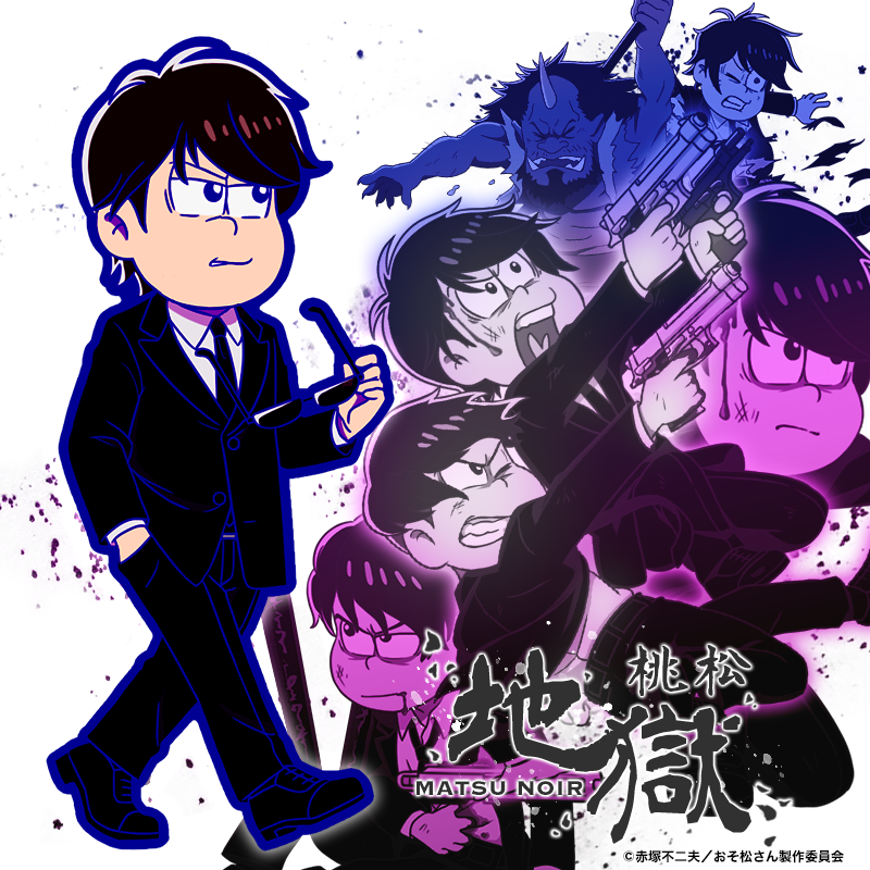 おそ松さん 昭和生まれのワイ 映画みるもトド松って結局どの子か分からないんだがwww 末弟 もぇもぇあにめちゃんねる おそ松さん 昭和生まれのワイ 映画みるもトド松って結局どの子か分からないんだがwww 末弟 もぇもぇあにめちゃんねる