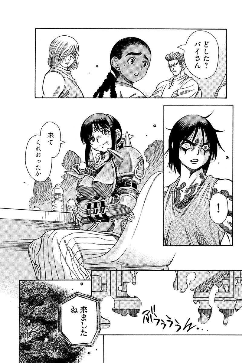 漫画 3 3eyes 鬼籍の闇の契約者 シリーズ物になって 続いてる事に 驚き グッチさんじゃねぇよ 感想 ネタバレ もぇもぇあにめちゃんねる 漫画 3 3eyes 鬼籍の闇の契約者 シリーズ物になって 続いてる事に 驚き グッチさんじゃねぇよ 感想 ネタバレ もぇもぇあにめちゃんねる