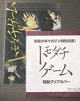マンガ ネタバレ 別冊少年マガジン読んでる人集合 感想 もぇもぇあにめちゃんねる