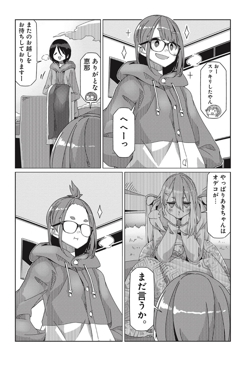 アニメ ゆるキャン 前髪パッツンは正義 感想 ネタバレ もぇもぇあにめちゃんねる アニメ ゆるキャン 前髪パッツンは正義 感想 ネタバレ もぇもぇあにめちゃんねる