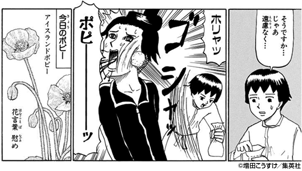 漫画 ギャグ漫画 って お前ら何が好き もぇもぇあにめちゃんねる