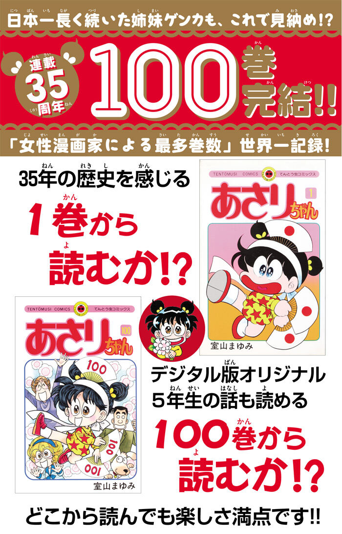 漫画家 あさりちゃん 等の作者 室山まゆみ先生 バラエティ出演 仲良し姉妹だよなぁ もぇもぇあにめちゃんねる 漫画家 あさりちゃん 等の作者 室山まゆみ先生 バラエティ出演 仲良し姉妹だよなぁ もぇもぇあにめちゃんねる