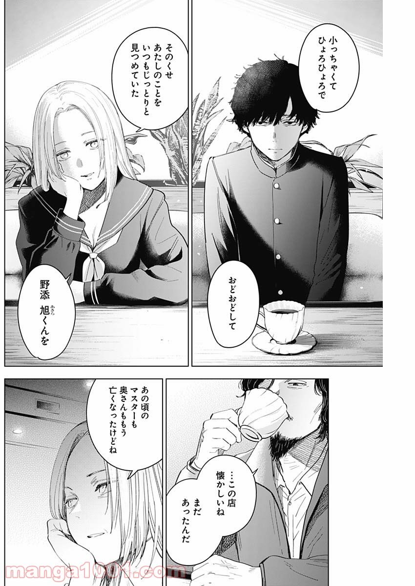 漫画 少年のアビス 夕子って実は可哀想な子供なのか 色々闇深い 感想 ネタバレ もぇもぇあにめちゃんねる