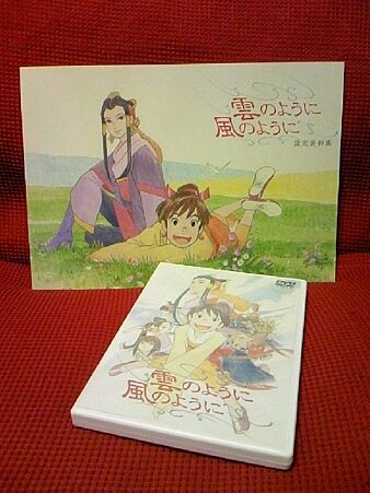 アニメ 悲報 雲のように風のように さん かのか のcmソングと間違われる まぁ似てるっちゃ似てるけどな 感想 もぇもぇあにめちゃんねる アニメ 悲報 雲のように風のように さん かのか のcmソングと間違われる まぁ似てるっちゃ似てるけどな 感想 もぇもぇあにめちゃんねる
